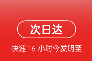 日照山字河机场快递航空货运 航空货运